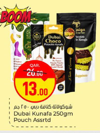 available at Paris Hypermarket in Qatar - Doha