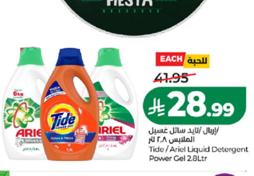 available at لولو هايبرماركت in مملكة العربية السعودية, السعودية, سعودية - الطائف