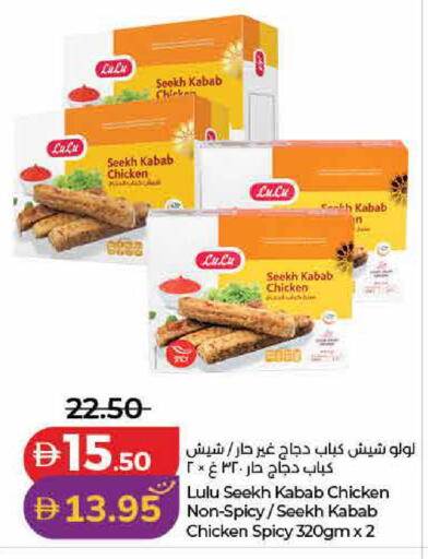 available at لولو هايبرماركت in الإمارات العربية المتحدة , الامارات - دبي