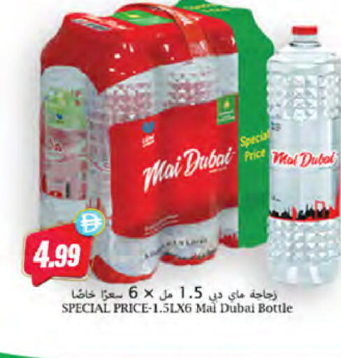 available at Almaya Supermarkets in UAE - Sharjah / Ajman