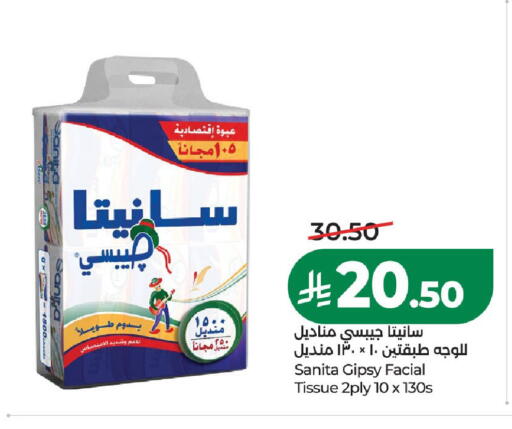 available at LULU Hypermarket in KSA, Saudi Arabia, Saudi - Al-Kharj