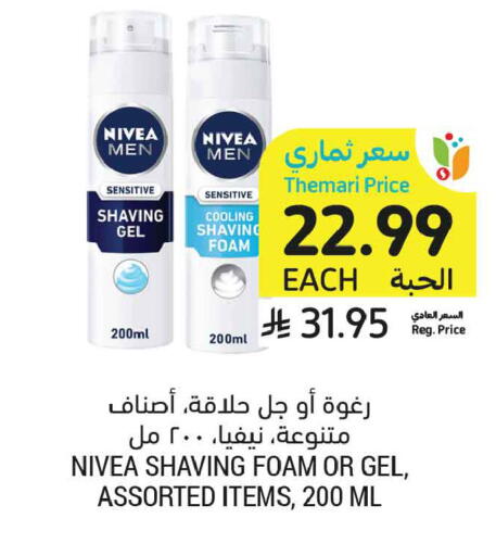available at أسواق التميمي in مملكة العربية السعودية, السعودية, سعودية - الخبر‎