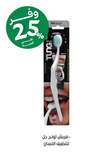 available at صيدليات انوفا in مملكة العربية السعودية, السعودية, سعودية - محايل