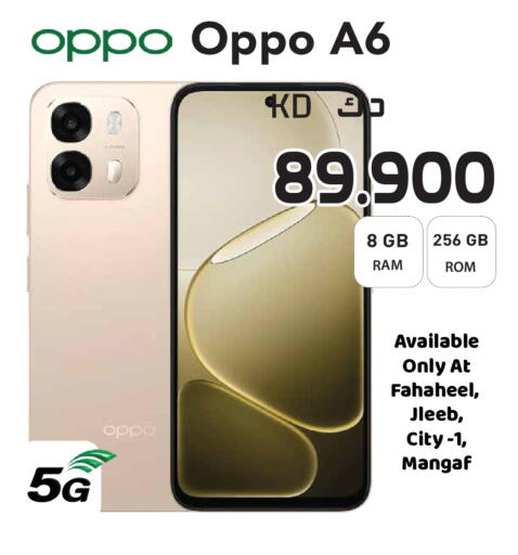 available at جراند هايبر in الكويت - مدينة الكويت