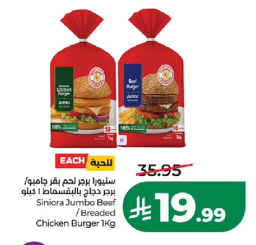 available at لولو هايبرماركت in مملكة العربية السعودية, السعودية, سعودية - الطائف