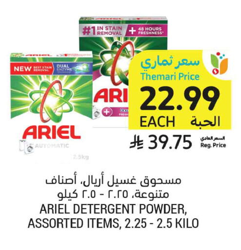 available at أسواق التميمي in مملكة العربية السعودية, السعودية, سعودية - الخبر‎
