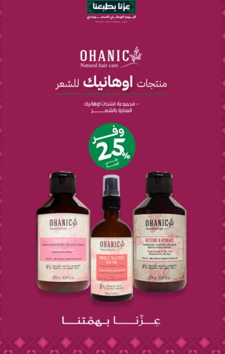 available at صيدليات انوفا in مملكة العربية السعودية, السعودية, سعودية - محايل