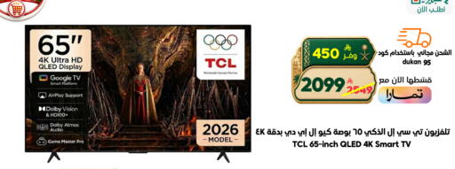 available at الدكان in مملكة العربية السعودية, السعودية, سعودية - جدة