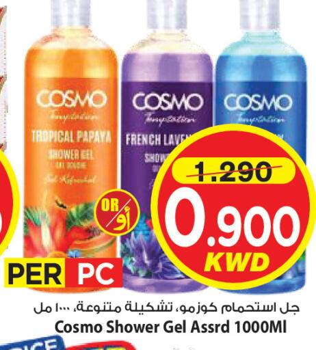 Papaya available at Mark & Save in Kuwait - Kuwait City