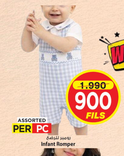 available at Mark & Save in Kuwait - Kuwait City
