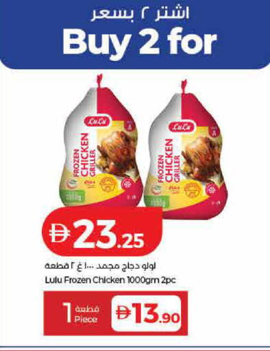 available at لولو هايبرماركت in الإمارات العربية المتحدة , الامارات - الشارقة / عجمان