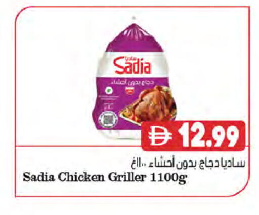 available at المايا سوبرماركت in الإمارات العربية المتحدة , الامارات - دبي
