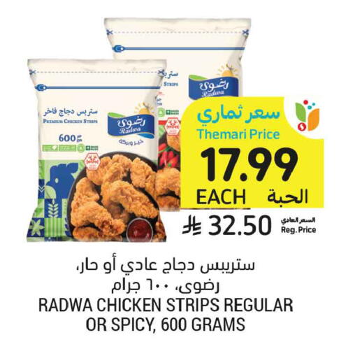 available at أسواق التميمي in مملكة العربية السعودية, السعودية, سعودية - عنيزة