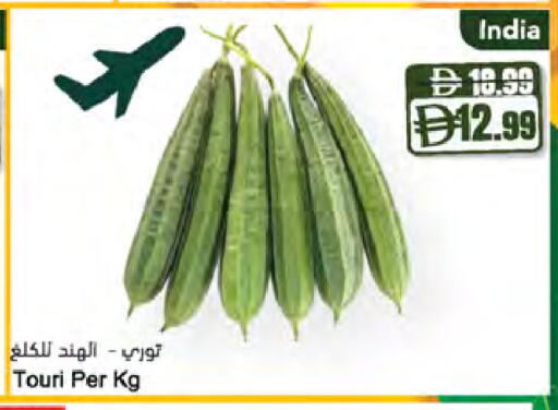 available at المايا سوبرماركت in الإمارات العربية المتحدة , الامارات - دبي