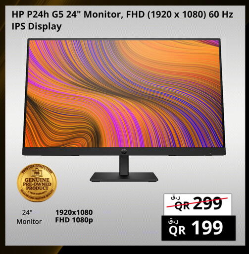 available at Prestige Computers in Qatar - Al-Shahaniya