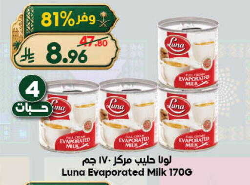 available at الدكان in مملكة العربية السعودية, السعودية, سعودية - جدة