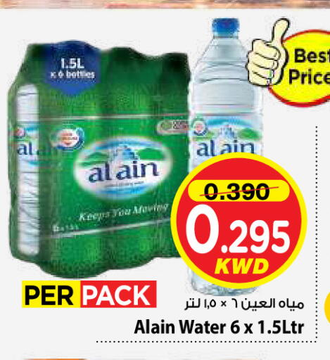 available at Mark & Save in Kuwait - Kuwait City