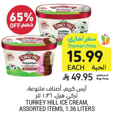 available at أسواق التميمي in مملكة العربية السعودية, السعودية, سعودية - الخبر‎