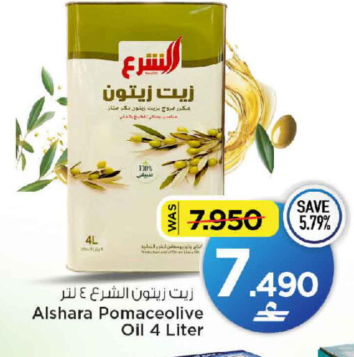 available at MARK & SAVE in Oman - Sohar