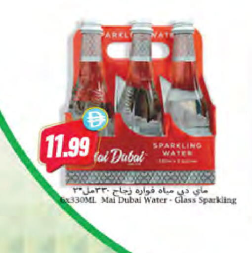 available at المايا سوبرماركت in الإمارات العربية المتحدة , الامارات - أبو ظبي