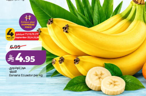 Banana from Ecuador available at لولو هايبرماركت in مملكة العربية السعودية, السعودية, سعودية - المدينة المنورة