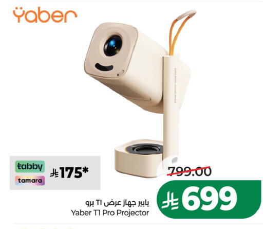 available at لولو هايبرماركت in مملكة العربية السعودية, السعودية, سعودية - الخبر‎