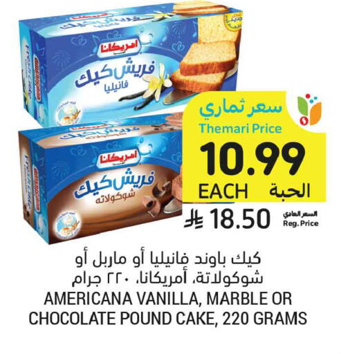 Vanilla available at أسواق التميمي in مملكة العربية السعودية, السعودية, سعودية - الخبر‎