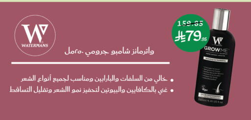 available at Nahdi in KSA, Saudi Arabia, Saudi - Al Khobar