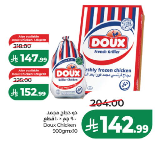 available at LULU Hypermarket in KSA, Saudi Arabia, Saudi - Jeddah
