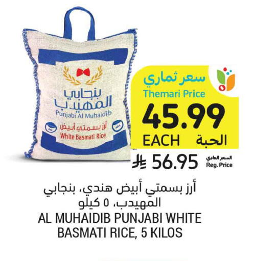 available at أسواق التميمي in مملكة العربية السعودية, السعودية, سعودية - الرس