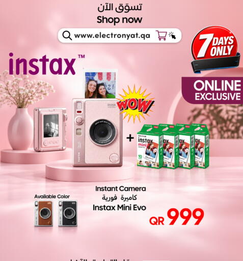 available at Techno Blue in Qatar - Al Rayyan