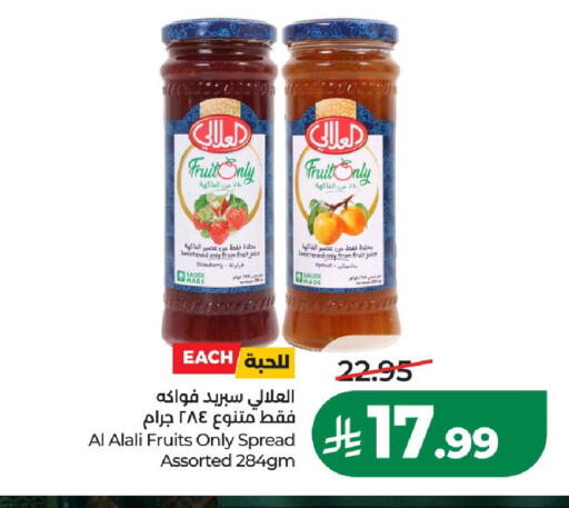 Strawberry Apricot available at لولو هايبرماركت in مملكة العربية السعودية, السعودية, سعودية - الخرج