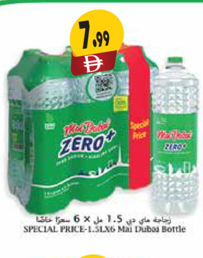 available at Almaya Supermarkets in UAE - Ras al Khaimah