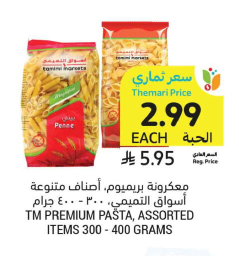 available at Tamimi Market in KSA, Saudi Arabia, Saudi - Jeddah