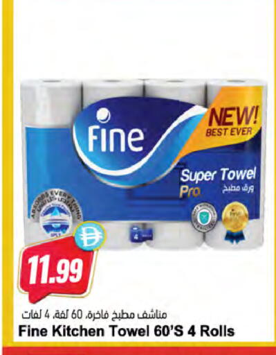 available at Almaya Supermarkets in UAE - Sharjah / Ajman