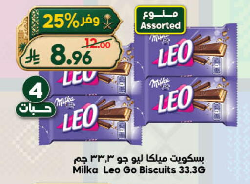 available at الدكان in مملكة العربية السعودية, السعودية, سعودية - جدة