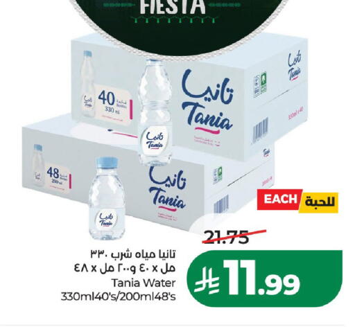 available at لولو هايبرماركت in مملكة العربية السعودية, السعودية, سعودية - الخرج
