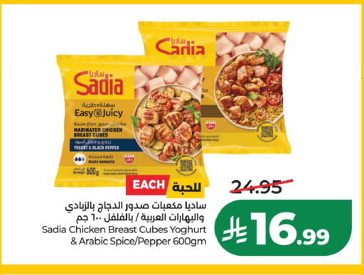 Pepper available at LULU Hypermarket in KSA, Saudi Arabia, Saudi - Hafar Al Batin