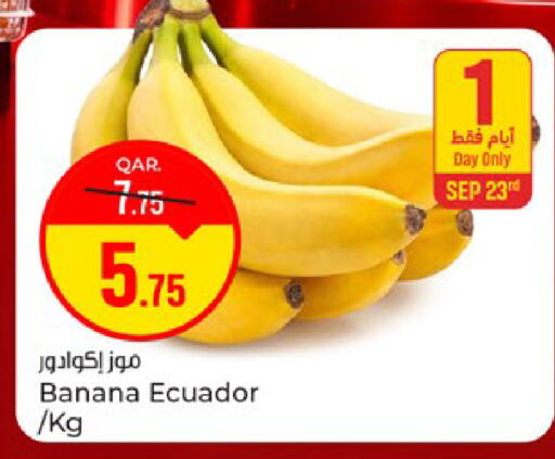 Banana from Ecuador available at Paris Hypermarket in Qatar - Doha