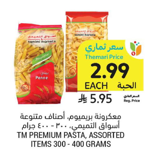 available at Tamimi Market in KSA, Saudi Arabia, Saudi - Jeddah
