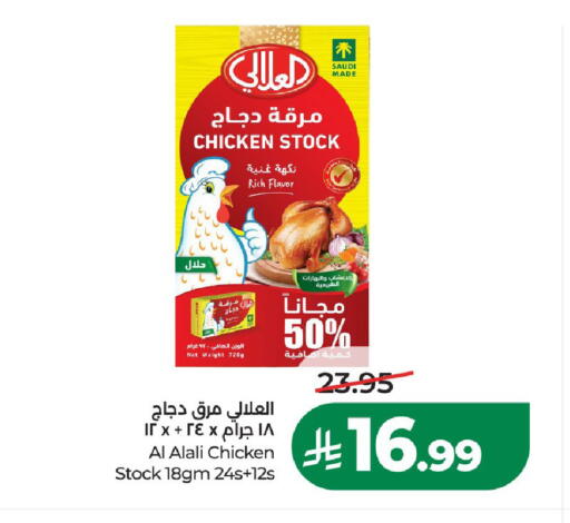 available at لولو هايبرماركت in مملكة العربية السعودية, السعودية, سعودية - الخرج