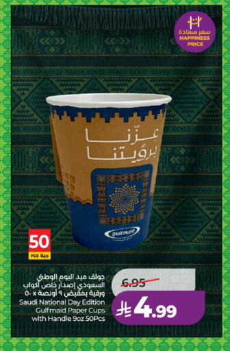 available at لولو هايبرماركت in مملكة العربية السعودية, السعودية, سعودية - الخرج