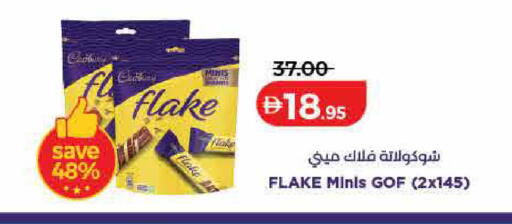available at لولو هايبرماركت in الإمارات العربية المتحدة , الامارات - الشارقة / عجمان