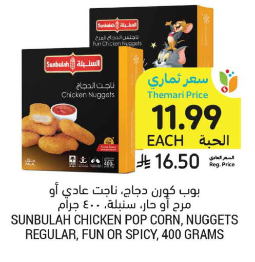 available at أسواق التميمي in مملكة العربية السعودية, السعودية, سعودية - الخبر‎