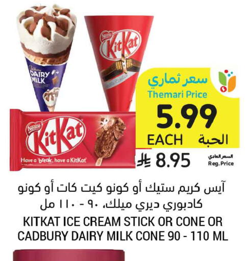 available at أسواق التميمي in مملكة العربية السعودية, السعودية, سعودية - الخبر‎
