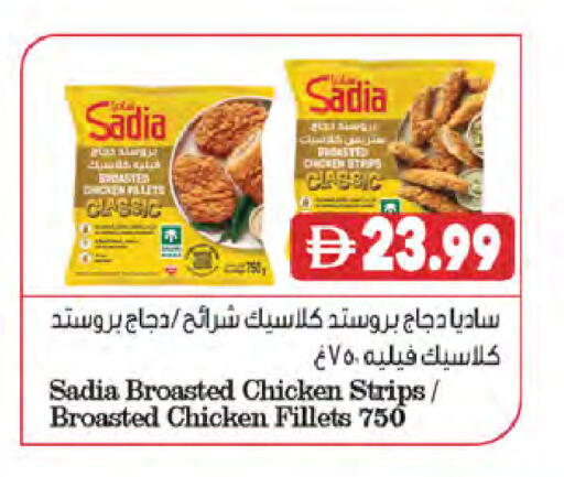 available at Almaya Supermarkets in UAE - Sharjah / Ajman