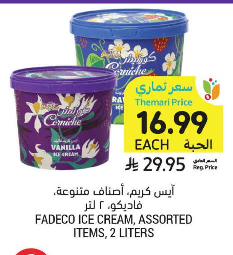 Vanilla available at Tamimi Market in KSA, Saudi Arabia, Saudi - Buraidah