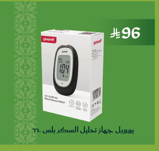 available at Nahdi in KSA, Saudi Arabia, Saudi - Tabuk