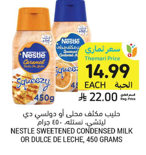 available at أسواق التميمي in مملكة العربية السعودية, السعودية, سعودية - الخبر‎