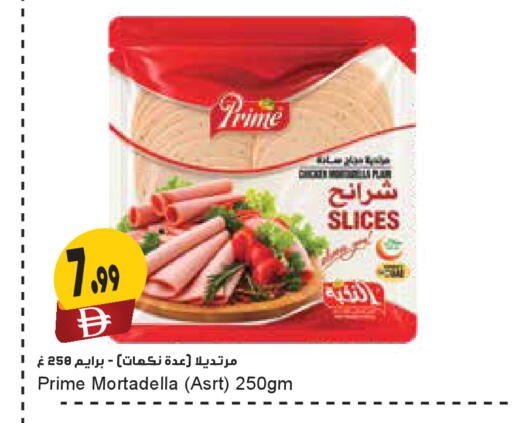 available at Almaya Supermarkets in UAE - Dubai